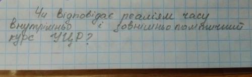 Терміново плізз! Дайте розгорнуту відповідь на питання (3-4 речення)