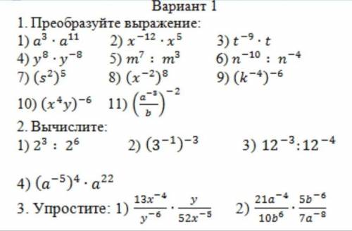 Алгебра, нужно решить, знатоки решить. Заранее благодарен