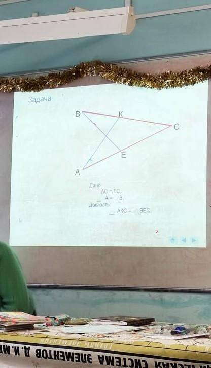 ребята решить задачу 7 класс