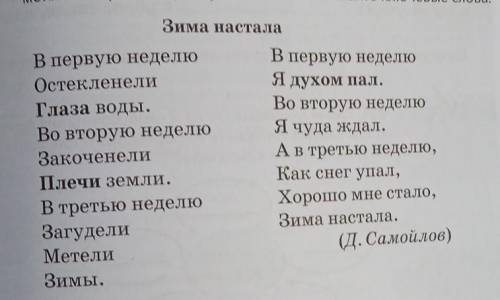 248Б. Назовите ключевые слова стихотворения. Сформулируйте его основную мысль. Определите значение в