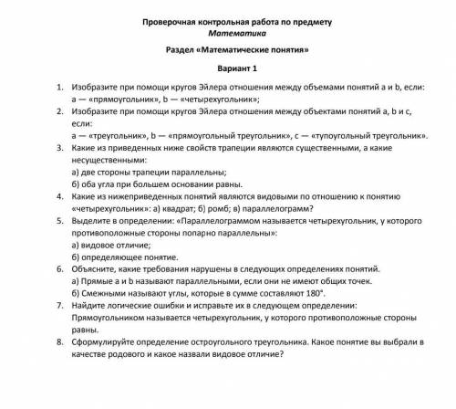 Хоть что то! 2 курс колледжа нужно сделать 6 заданий , очень нужно