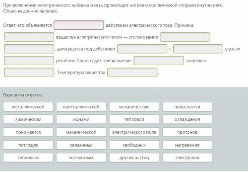 Задача по физике 8класс