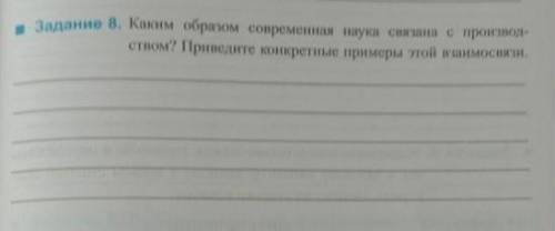 . и напишите своими словами. 8 класс