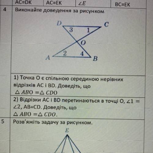 До іть 4 завдання будь ласка