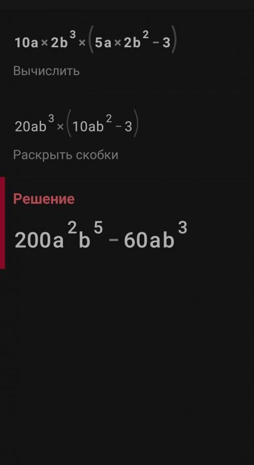 10a 2 b ^3 −2b(5a 2 b ^2 −3)