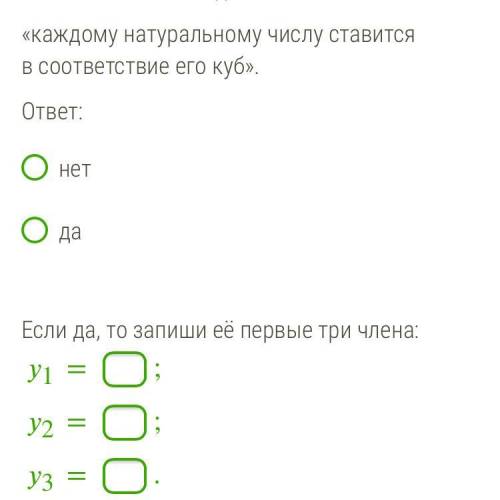 ОТДАЮ ВСЕ Задание которое в фотку не влезло:Определи,является ли данное ниже соответствие последоват