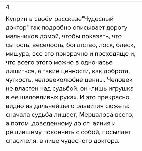 О чем текст Сны с Тартюфом? Какие чувства он у вас вызвал? Какой фрагмент понравился больше всего и