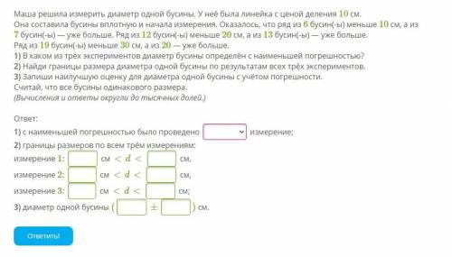 Физика 8 класс задача