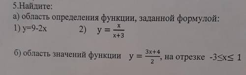 БЫСТРЕЙ 5.Найдите: а) область определения функции, заданной формулой: 1) y=9-2х y = x/x+3