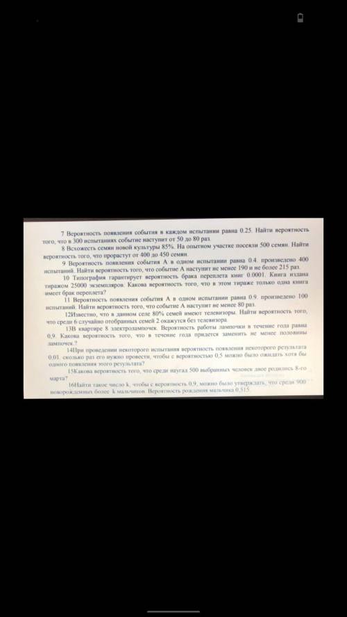 1 Вероятность сбоя в работе компьютера в одном сеансе работы равна 0.1. Найти вероятность двух сбоев