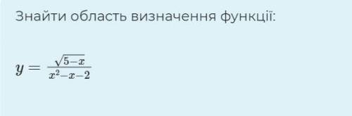 Найти область определения функции: y= Построить график функции: y=2+x- Пользуясь графиком найдите: