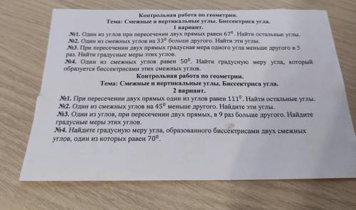 Кто знает из какой дидактики?геометрия 7 класс