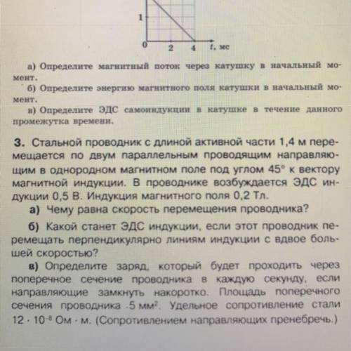 решите только те кто понимают в физик FATT52