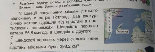 У Швеції популярним місцем літнього відпочинку є острів Готланд. Два екскур- сійних катери відійшли