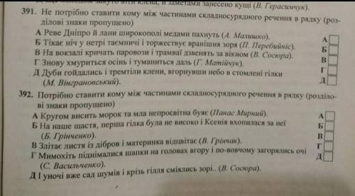 Складносурядне та складнопідрядне речення тест