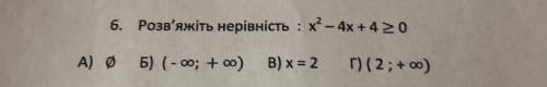 Розв'яжіть нерівність