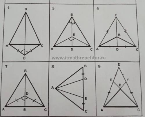 ˚‧º·(˚ ˃̣̣̥⌓˂̣̣̥ )‧º·˚ Чертежи номер 5,6,7(надо доказать что они равнобедренные)