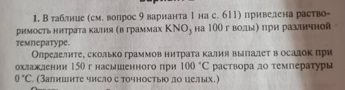 оцените задачу из ЕГЭ! таблица: при 0° (растворимость, в 100 г воды)=13,3в 100°(растворимость, в 100