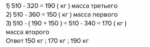 Общая масса трёх механизмов составляет 510 кг. Масса первого и второго механизмов 320 кг, а второго