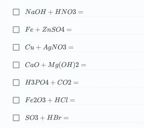 Виберіть рівняння можливих реакцій