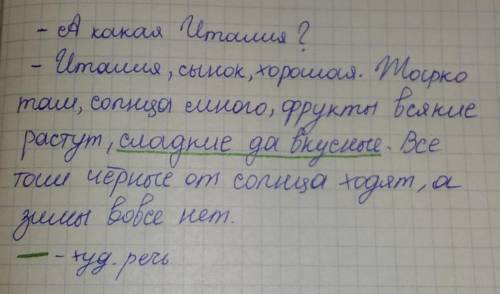 прочитайте текст докажите что он относится к художественной речи. Найдите слова и выражения , характ