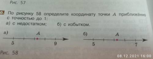 Хор окр 400. По рисунку 58 определите координату точки А приближення б) с избытком. 6) а) A + 9 5 5