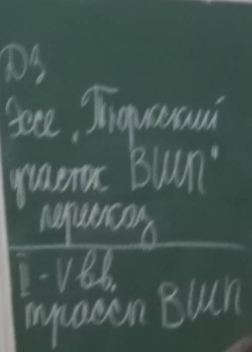 Эссе на тему тюркский участок великого шелкового пути