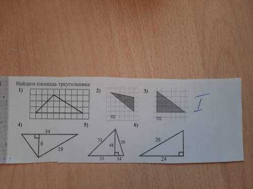 найдите площадь треугольников нужно за 3 часа сделать желательно с обьяснениями