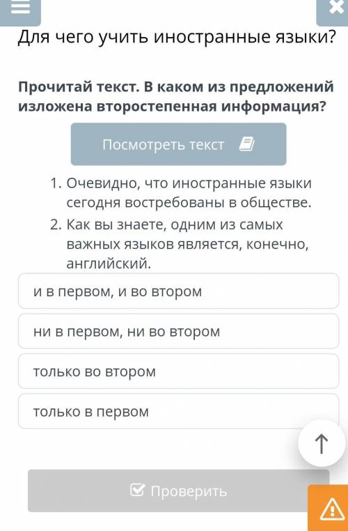 Для чего учить иностранные языки?