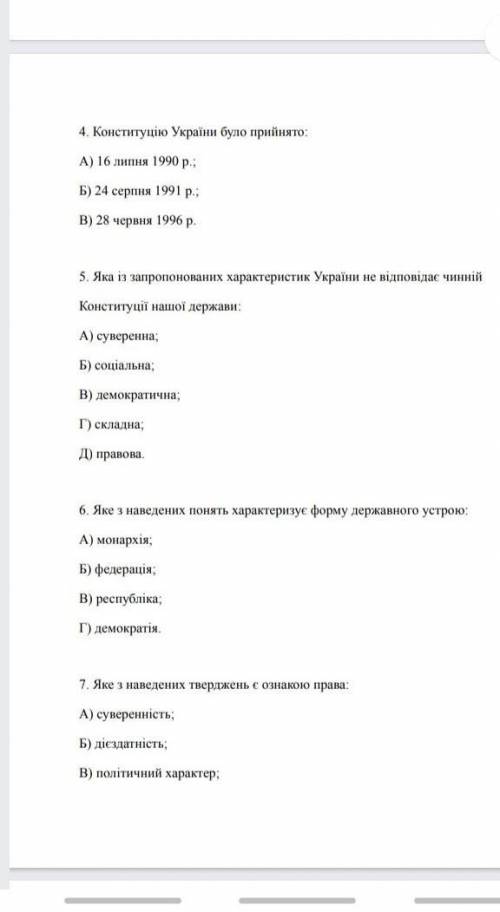 Завдання з всеукраїнської олімпіади з правознавства 1 етапу