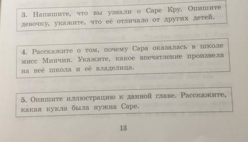 Английский клуб Маленькая принцесса. После 1 главы