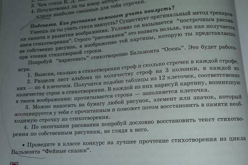 Подсказка дочка Как рисование учить наизусть? Умеешь ли ты учить стихи наизусть? существует оригинал