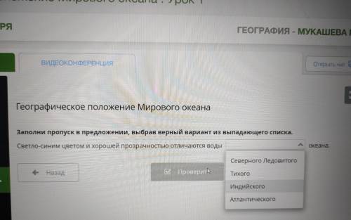 Заполни пропуск в предложении, выбрав верный вариант из выпадающего списка. океана. Светло-синим цве