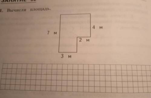 Вычисли площадь 6 угольника.