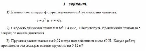 НАДО ПОДРОБНО. «Решение прикладных задач с определенного интеграла»