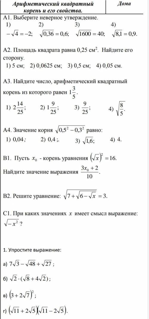 ВСЁ В ПРИКРЕПЛЁННОМ ФАЙЛЕ СПАМЕРОВ СРАЗУ УДАЛЯЮ