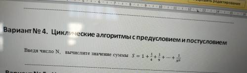 Сделать программу на питоне,без блок схемы