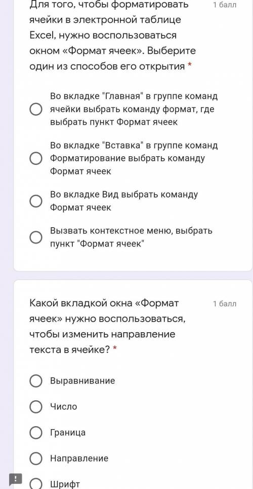 тут 2 задания за правильный ответ подпишусь и 5 звезд поставлю