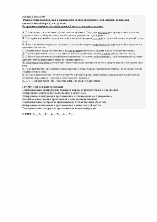 составить текст, никак не могу понять, в каком порядке эти предложения ставить