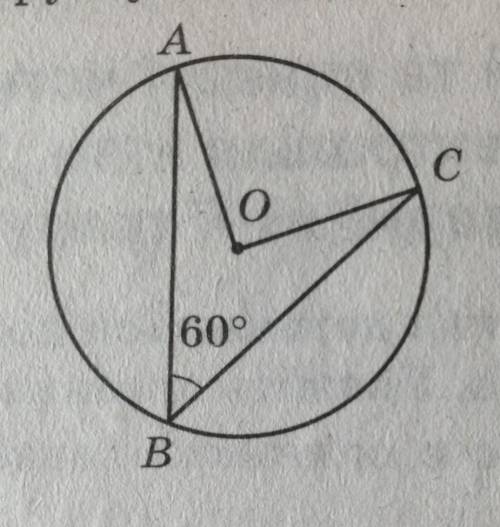 Точка О-центр кола, зображеного на рисунку. Знайдіть градусну міру кута AOC.