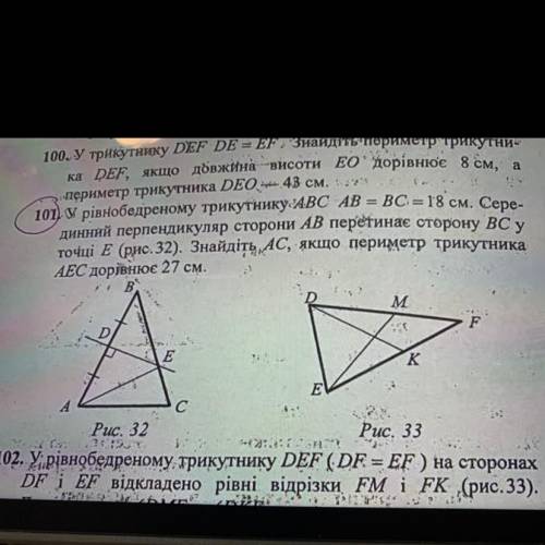 У рівнобедриному трикутнику ABC AB=BC=18.Серединний перпендикуляр сторони АВ перетинає сторони ВС у