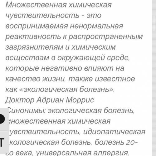 Что из себя представляет химическая чувствительность в дистантном варианте?