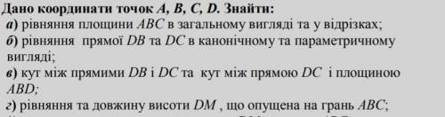 (Задание на скриншоте) A (0 ; 1 ; 2), B (–1 ; 0 ; 4), C (1 ; 4 ; 4), D (2 ; 2; 4)