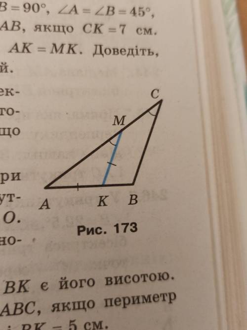 о у трикутнику АВС відомо, що ZACB = 90°, ZA = ZB = 45°, СК - висота. Знайдіть сторону AB, якщо СК =