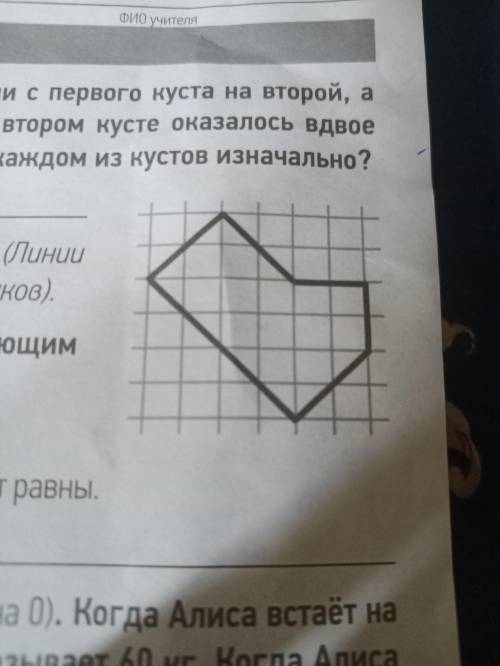 разрежьте фигуру фигуру показанную на рисунке на три равных части линии могут идти по линиям сетки и