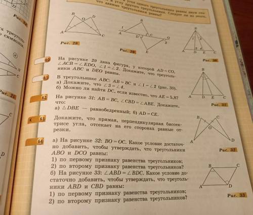 Упражнение номер 62 (а) Уже 10 раз загружаю никто не отвечает!