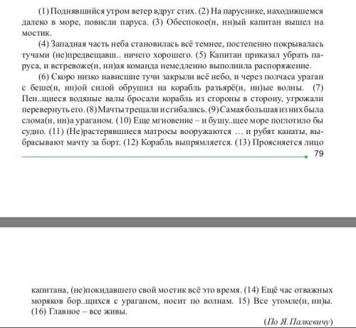 СКОЛЬКО В ТЕКСТЕ ПРИЧАСТИЙ, УПОТРЕБЛЯЮЩИХСЯ С ЗАВИСИМЫМИ СЛОВАМИ