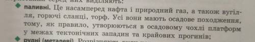 Яке походження мають нафта, природний газ, кам'яне та буре вугілля? Виберіть одну відповідь: метамор