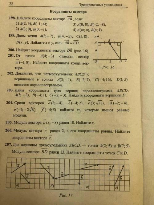 тема векторы нужно сделать по одному заданию с каждой страницы (всего должно быть три)