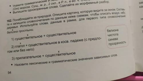 Я на 1) составила чистота улицы правильно же или нет если нет составьте и тогда на первое тоже соста